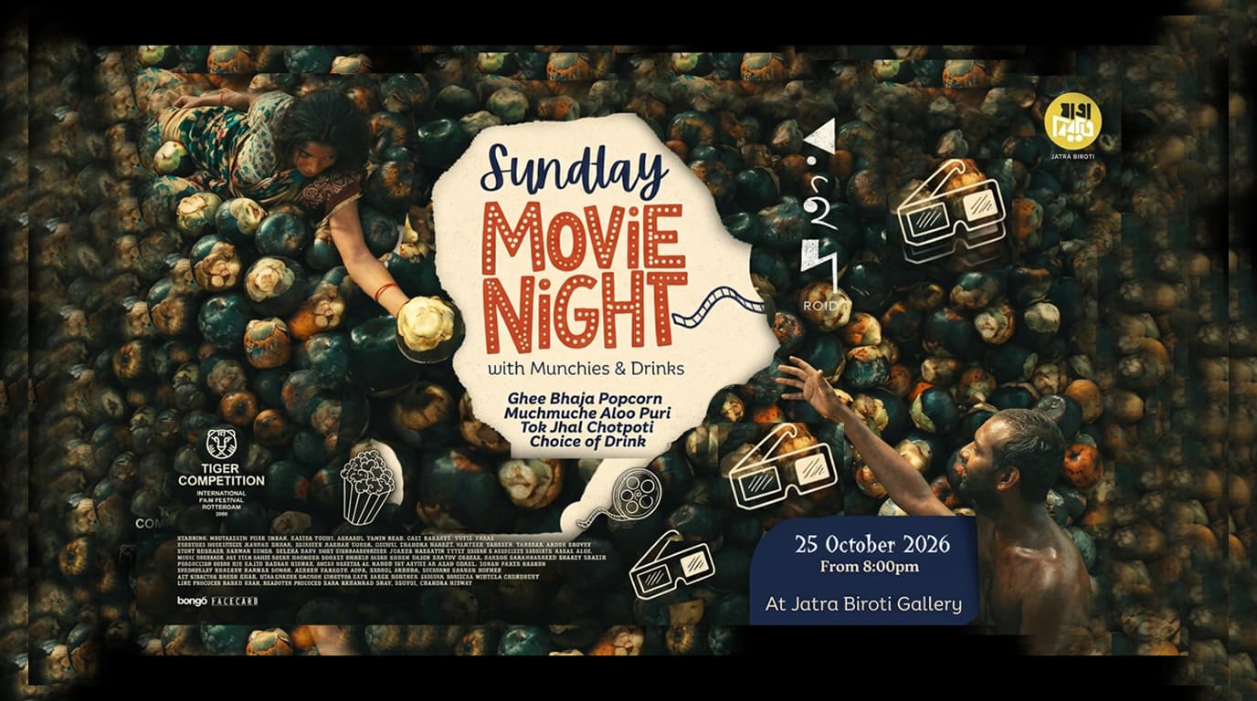 ROID (রইদ)- রবিবারের রাতে সিনেমার সাথে | Sunday Movie Nights at Jatra Biroti